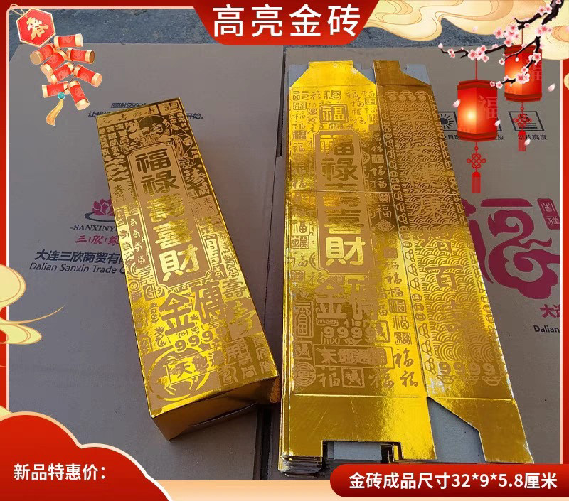 金条福禄寿-金条福禄寿促销价格、金条福禄寿品牌- 淘宝