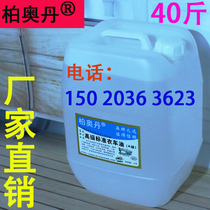 40 Jin sewing oil flat car oil white oil clothing car oil plastic mixed color tissue factory oil