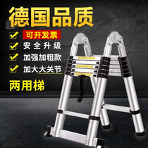 Xiaoxi good thing Yiyechun German Seiko German standard ladder Bold household multi-function aluminum alloy telescopic ladder