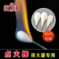 A tool fire for the home of a cupping fire can fire the Kitchen Lighter Ignition Stick Cupping Ignition Stick-cooker Ignition Gas