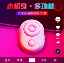 Mobile phone Bluetooth camera remote control is suitable for Huawei nova5i shake sound universal wireless page turning Meitu camera