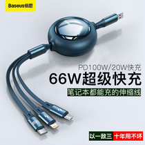 Double Thoth PD three-in-one data line telescopic one tug three on-board charging line super fast charging 66w Applicable Huawei 40pro mobile phone typec12 Apple 20W charger line bulls logo