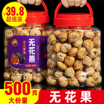 Xinjiang specialty Big Fig dried fig fruit 500g extra big natural air dried fresh dried fruit no added for pregnant women snacks