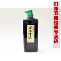 Japanese enlightened book liquid 450ml Spike student Wenfang brush calligraphy supplies Ink ink ink liquid