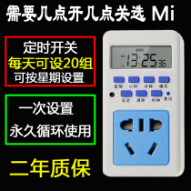 Smart timer socket 24 hours reservation timing switch electronic time control automatic cycle switch socket
