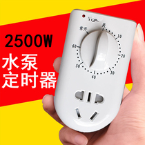 Water pump timer switch socket household mechanical 2500 watts high power 60 minutes countdown automatic power off
