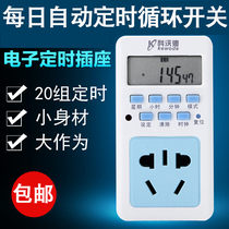 Water heater timing switch socket fish cylinder light controller route monitoring automatic power-off cycle timing switch