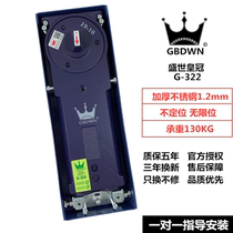 Shengshi Crown G-322 floor spring 90 degrees non-positioning heavy ground Spring no stop type limit automatic closing