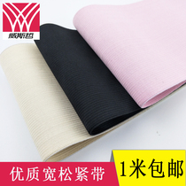 5-40cm ultra-wide elastic band rubber belly waistband waistband waist seal DIY flat elastic belt imported