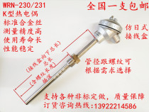 Tenglong K type thermocouple WRN-231 230 fixed thread stainless steel temperature bar temperature sensor