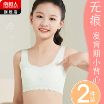 Underwear female junior high school primary school students vest girl Development Child girl chest with chest pad 12-year-old bra