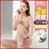  Antarctic peoples warm underwear womens pure cotton sweater inner wear clothes autumn clothes autumn pants set of thin spring autumn and winter