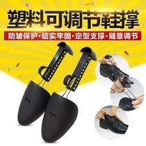 Adjustable shoe support men and women shoes expander sports shoes Aj shaped anti-wrinkle support shoes shoes anti-deformation shoe support