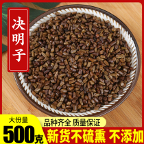 Authentic Ningxia Cooked Semen Cassiae Tea 500 gr Fried Cassiae Flowers And Flowers Tea Tea Unraw Cassiae