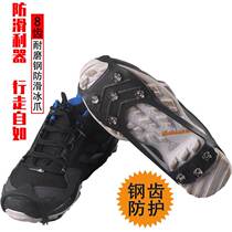 Climbing Anti-Slip Ice Paws Outdoor Anti-Slip Shoe Cover Children Seniors Snow Claw Mountaineering Fishing Shoes Nails Snowy Ice Surface Universal