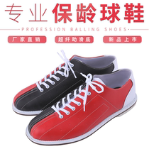 Xinrui bowling supplies factory direct sales bowling shoes for men and women suitable for bowling male shoes