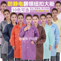Anti-static purple orange brown gray Navy light green button coat dust-free clothes static clothes work clothes