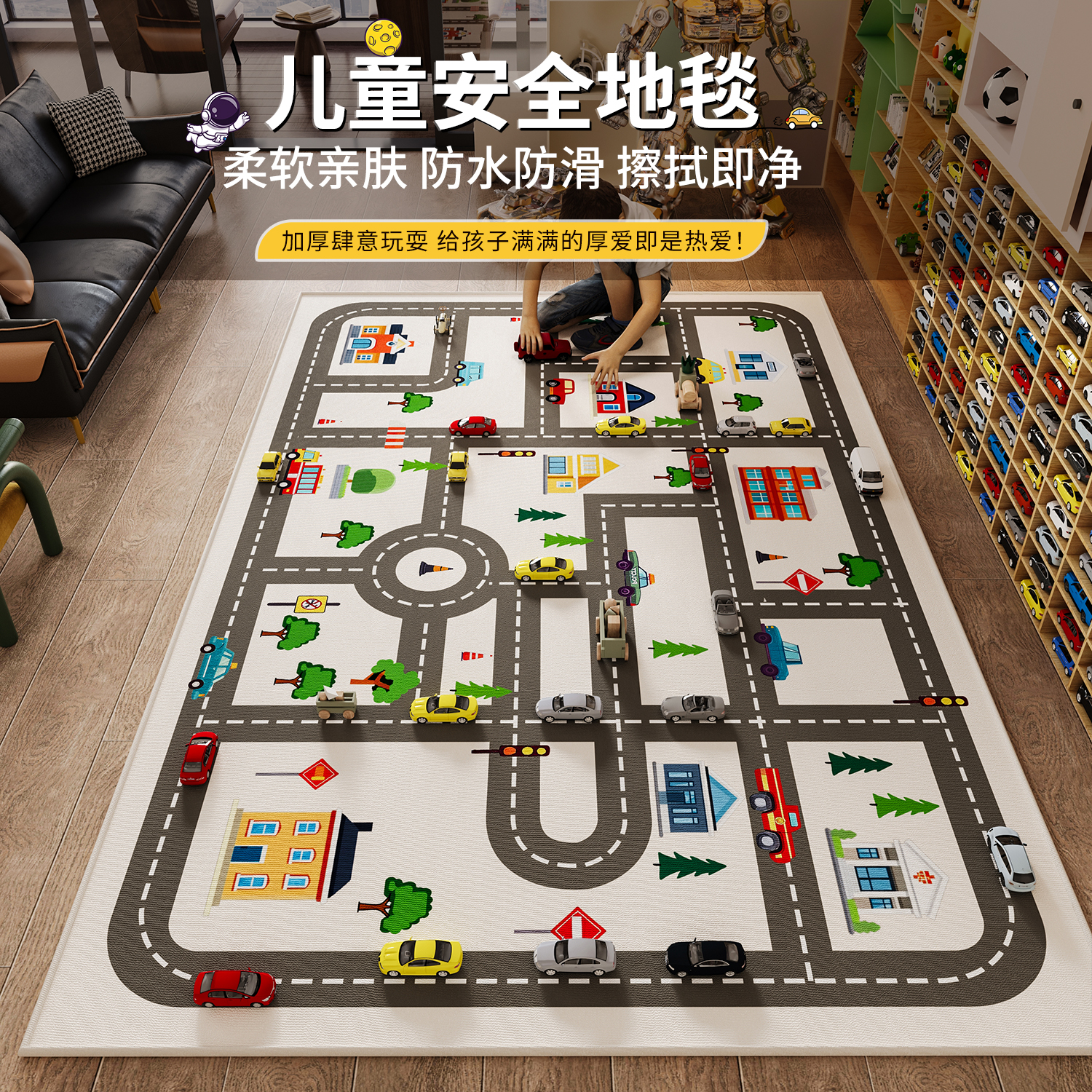 儿童房间游戏神器！瑞恩地毯真香警告