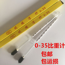 Bomeis hydrometer Glass float salinity meter Food brine salinity meter Cold skin specific gravity meter Density meter 0-35