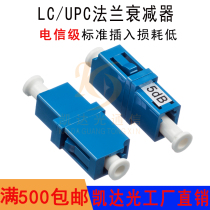 LC UPC flange type attenuator Kaida Photoelectric signal level optical attenuator Optical decay fixed optical attenuator