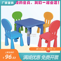 Kindergarten table children learn to eat writing desk game table Baby cute plastic table