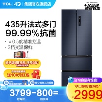 TCL 435-liter French multi-door air-cooled frost-free household refrigerator large capacity Class 2 energy efficiency saving
