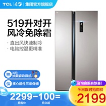 TCL BCD-519WEZ50 519-liter double-door air-cooled frost-free home refrigerator smart official flagship store