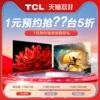 Товары от TCL集团官方旗舰店