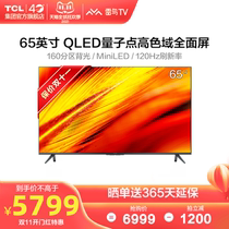 Thunderbird 65R645C 65 inch quantum dot 4K HD intelligent network voice full screen LCD TV