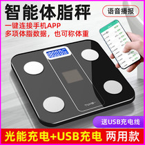 Smart body fat weight weight loss special health electronic scale human household precision charging Test fat with mobile phone