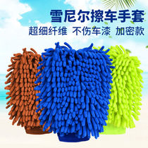 Double-sided chenille winter waterproof car wash gloves car brush car cleaning tools household glass dust removal artifact