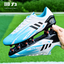 Huili low-help football shoes male broken tf girl AG long nail Primary School Indoor Children flat competition training