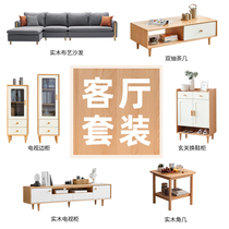 Xijia home living room complete set of furniture all solid wood sofa coffee table TV cabinet side cabinet whole house furniture set combination