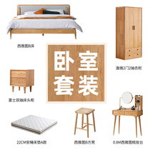 Heijia bedroom complete set of furniture Nordic style full wood bed Cabinet combination Japanese small apartment master bedroom full house set