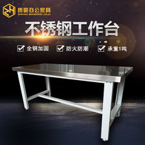  Stainless steel desktop workbench Heavy-duty fitter workbench Anti-static workbench Workshop packaging table Maintenance table table