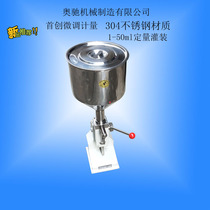 Aochi upgraded version A03 manual filling machine cream liquid two filling machine gel aloe vera gel quantitative filling machine