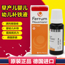 Germany hausmann preterm infants infants infants children and pregnant women iron supplement oral liquid 30ml iron supplement