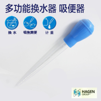 Imported fish tank turtle box clean water absorption stool removal automatic water exchange water changer feeding tool tube