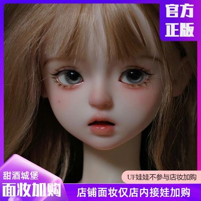 taobao agent ◆ Sweet wine castle の makeup artist -tomato Q ◆ BJD makeup noodles [only makeup noodles only purchase]