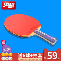 Red Double Happiness Table Tennis Racket Professional Pupong Single shot Student Beginner 1 2 Childrens Attack Type Racket