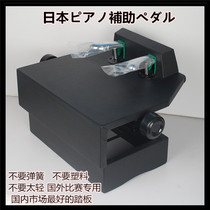 Japan Ito Masamune brand new original imported original Yamaha Kawai piano childrens lifting leather auxiliary pedal