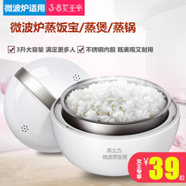 Midea steamed rice treasure microwave oven special cooking cooker stainless steel steamer JY FB-3L-1 beauty steamer