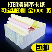 Computer printing paper double triple quadruple two three equal needle type continuous paper delivery note can be customized