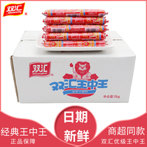 July New stock Double Huiking Wang Zhongwang Legs Sausage 50g 80g Ready-to-eat Blister of Snack Food snacks Snack Ham Sausage whole box