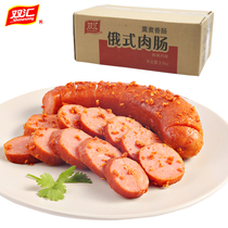 Shuanghui Russian sausage 190g ready-to-eat sausage ingredients casual snacks Snacks