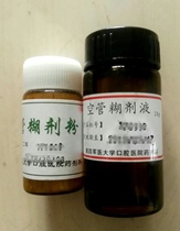 No need to expand the root tube no teether tip no guide root tube root filling the fourth Military Medical University air tube paste large packaging