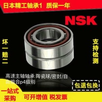 NSK bearing pairs 7200 7201 7202 7203 7204 7205 7206 7207 C P4