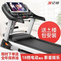Yijian treadmill folding electric walking machine treadmill home easy running fitness equipment commercial treadmill