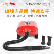 Divine Treasure Pets Special Twin Motors Large Dog Blowers Pet Store High Power Golden Hair Giant Dog Hair Dryer