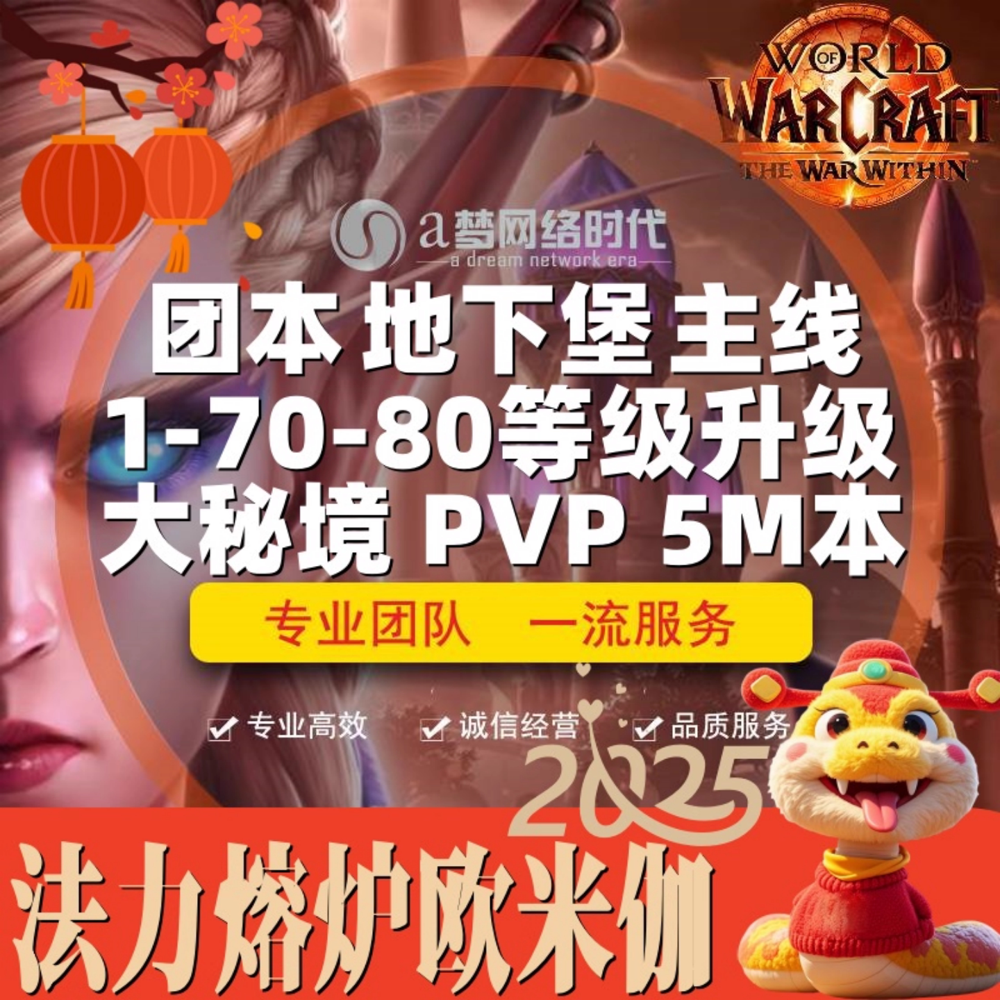 魔兽世界11.2代练升级H团本M法力熔炉欧米茄打大秘境10层PVP低保_游戏大全_淘宝游戏网